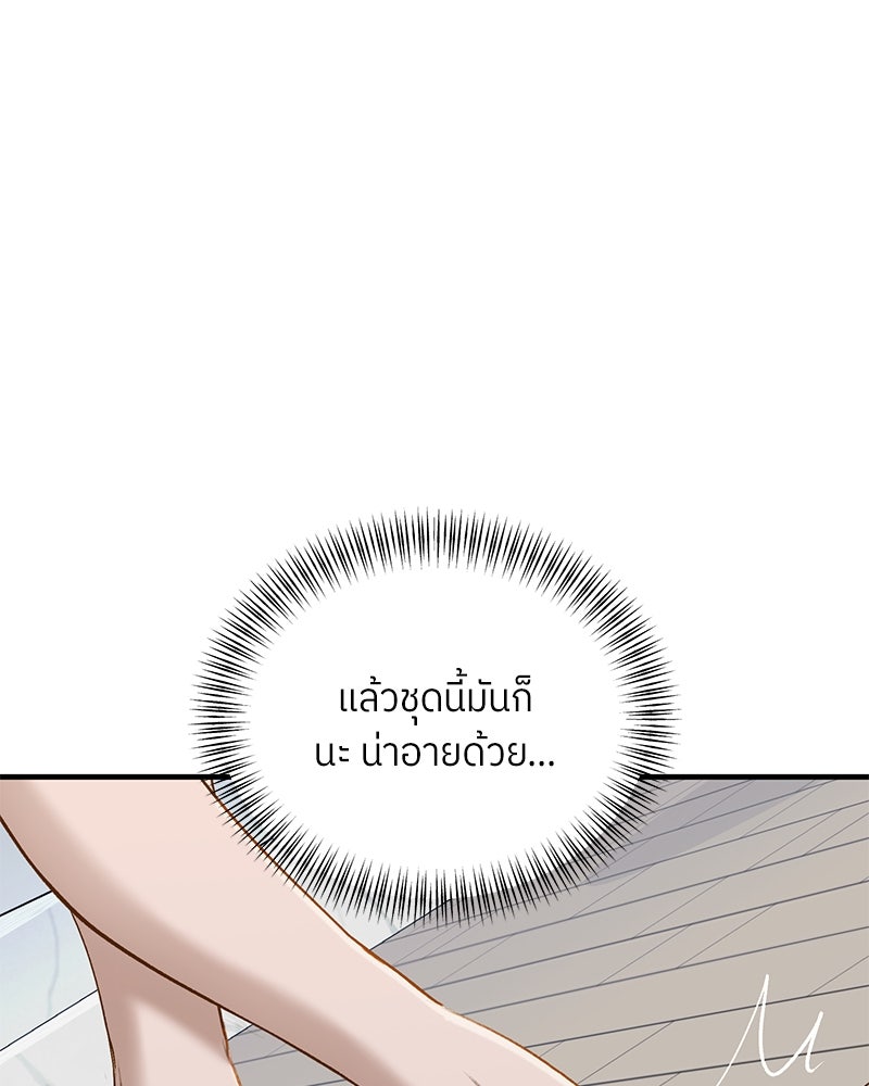 รู้อยู่แก่ใจ - หน้า 85