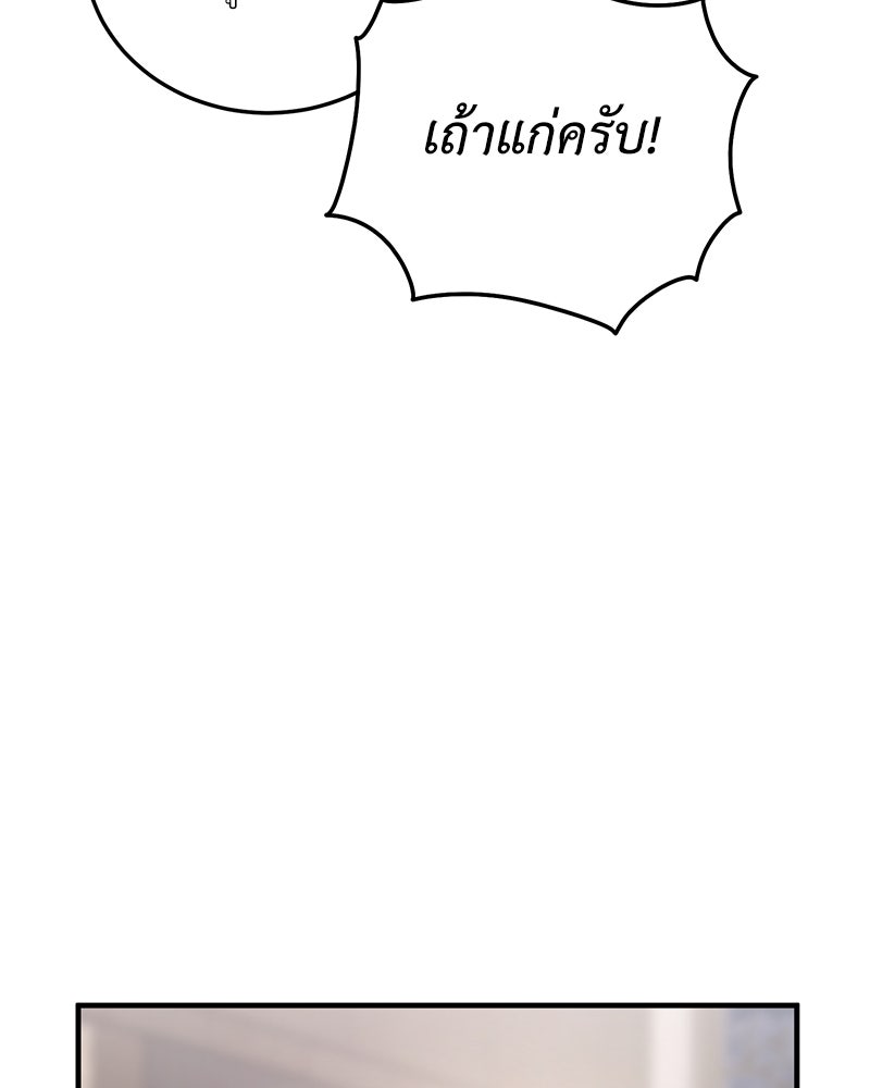 รู้อยู่แก่ใจ - หน้า 9