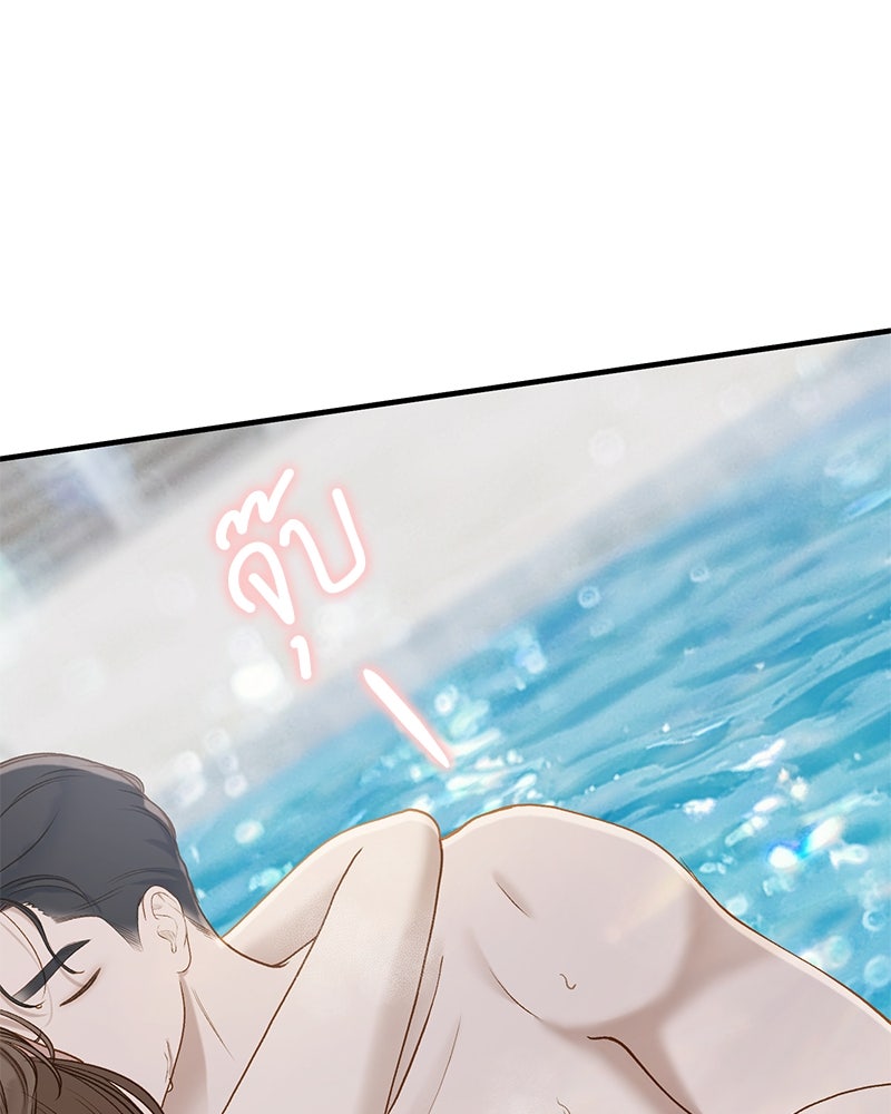 รู้อยู่แก่ใจ - หน้า 16