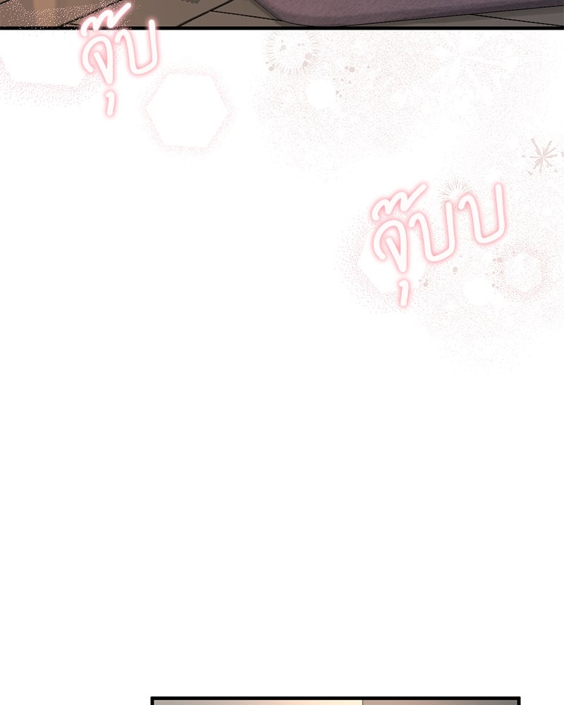 รู้อยู่แก่ใจ - หน้า 2