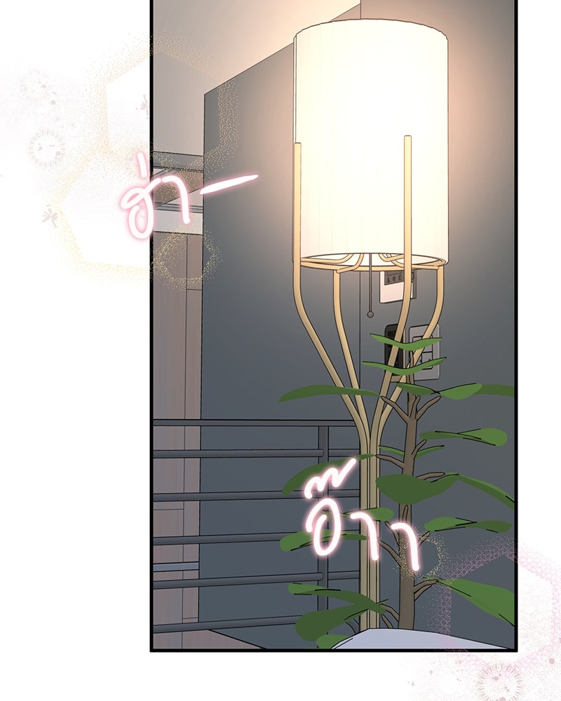 รู้อยู่แก่ใจ - หน้า 3