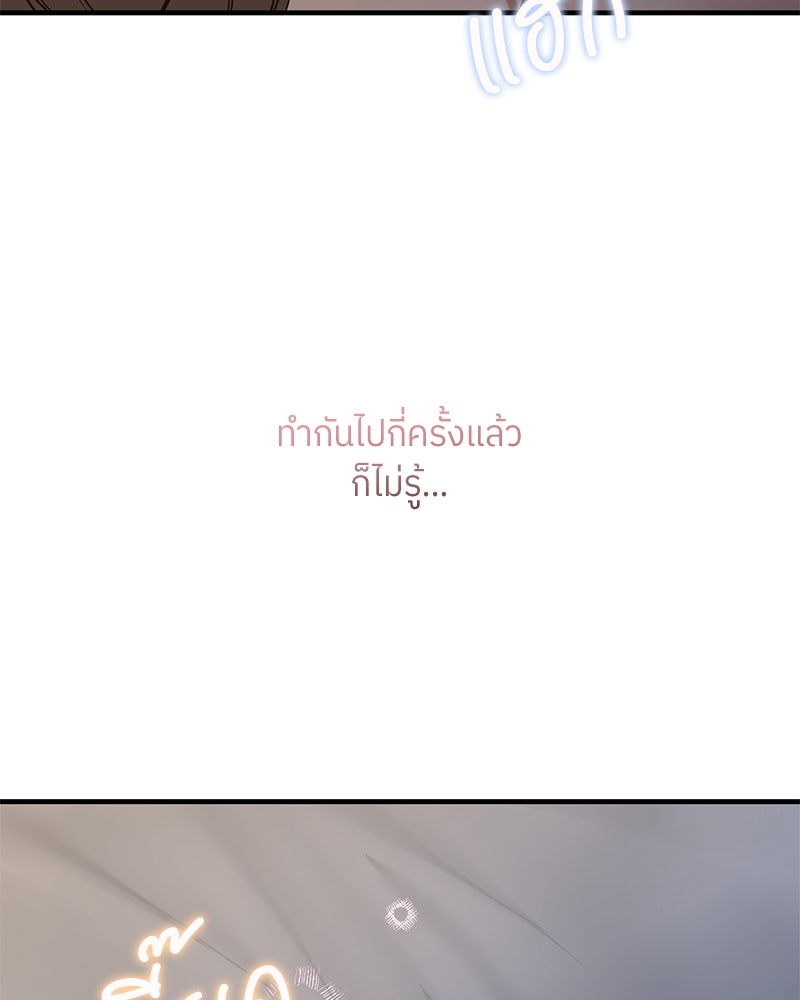รู้อยู่แก่ใจ - หน้า 36