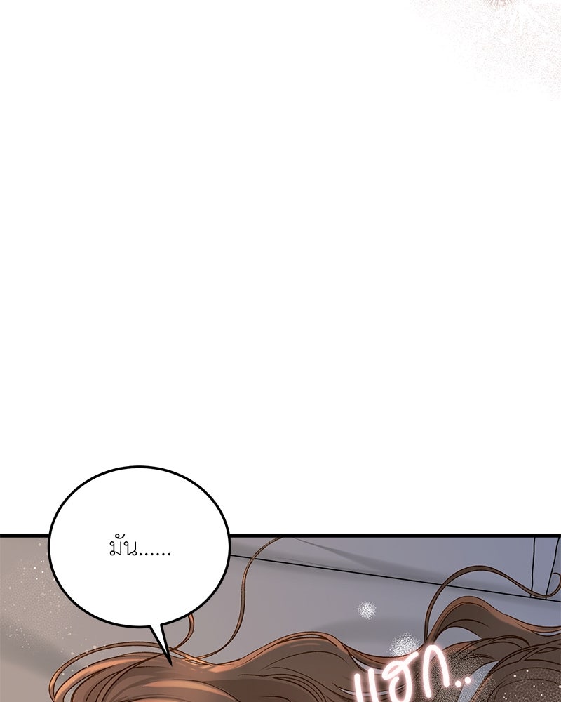 รู้อยู่แก่ใจ - หน้า 4