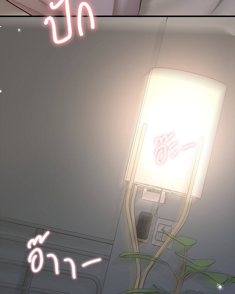 รู้อยู่แก่ใจ - หน้า 44