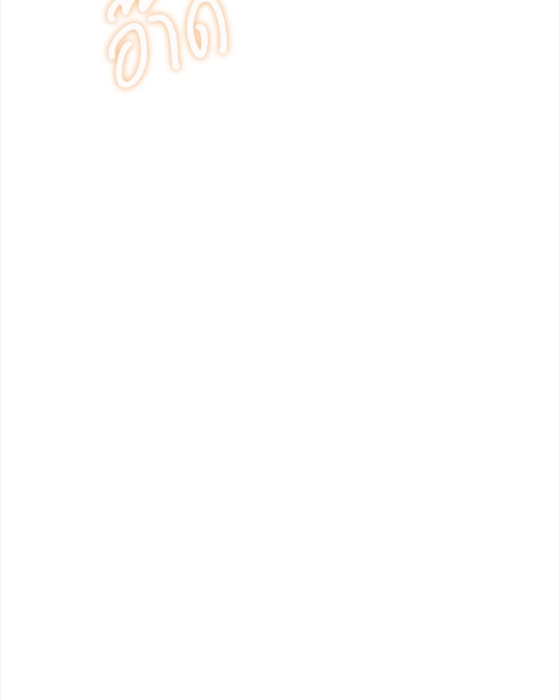 รู้อยู่แก่ใจ - หน้า 46
