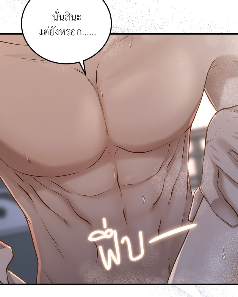 รู้อยู่แก่ใจ - หน้า 7