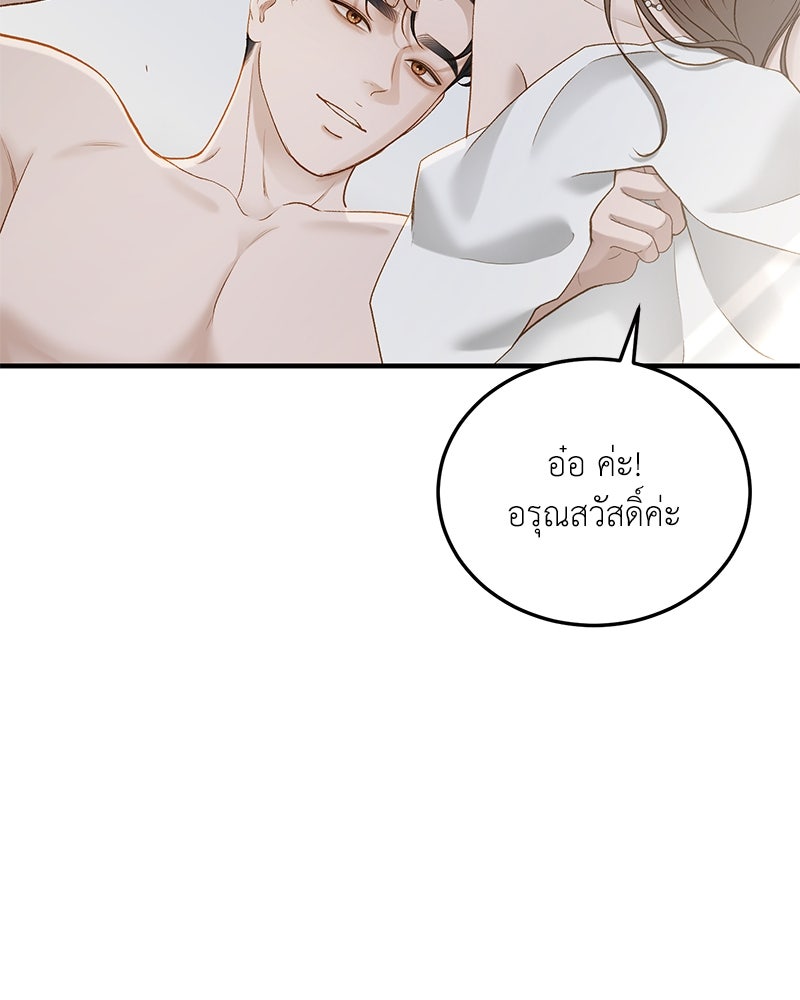 รู้อยู่แก่ใจ - หน้า 71