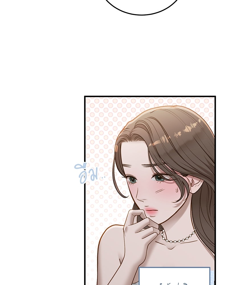 รู้อยู่แก่ใจ - หน้า 73