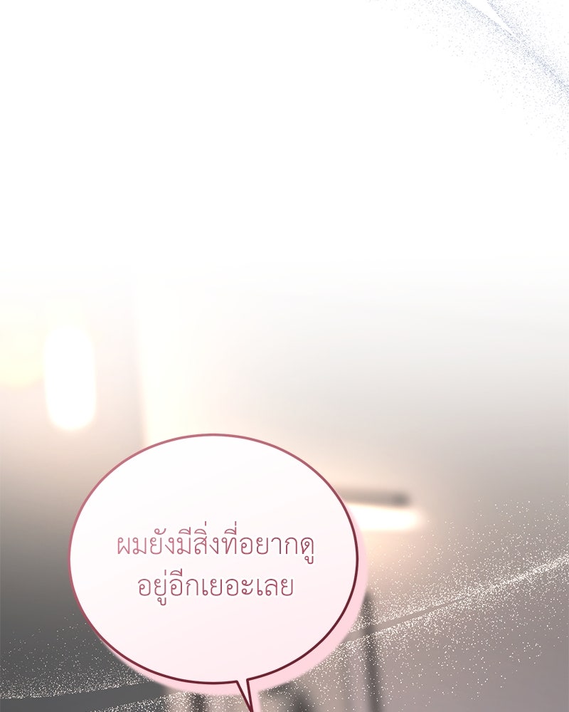 รู้อยู่แก่ใจ - หน้า 8