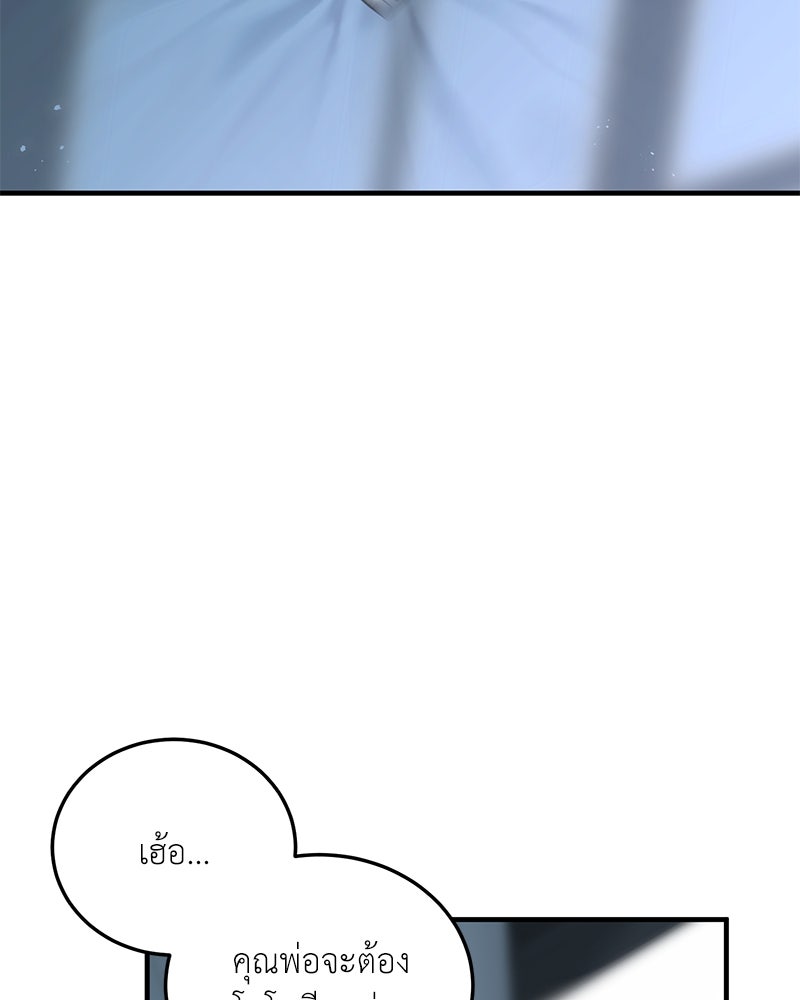 รู้อยู่แก่ใจ - หน้า 91