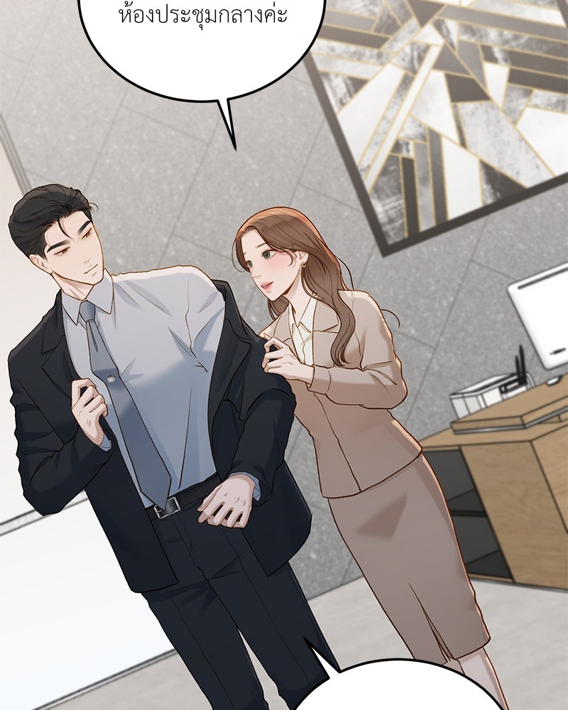 รู้อยู่แก่ใจ - หน้า 32