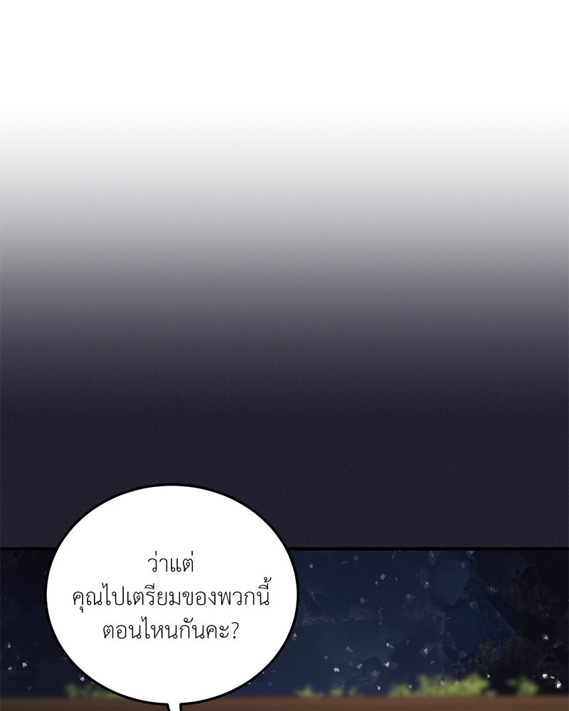 รู้อยู่แก่ใจ - หน้า 39