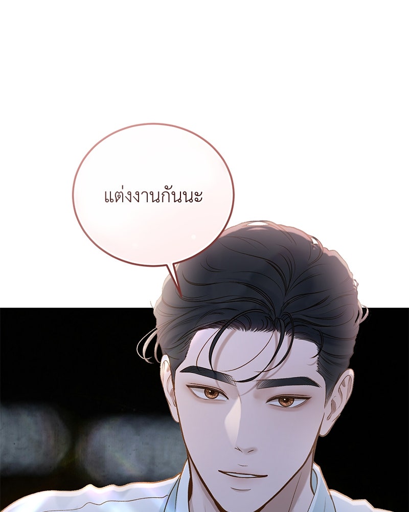 รู้อยู่แก่ใจ - หน้า 4