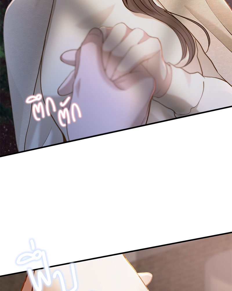 รู้อยู่แก่ใจ - หน้า 7