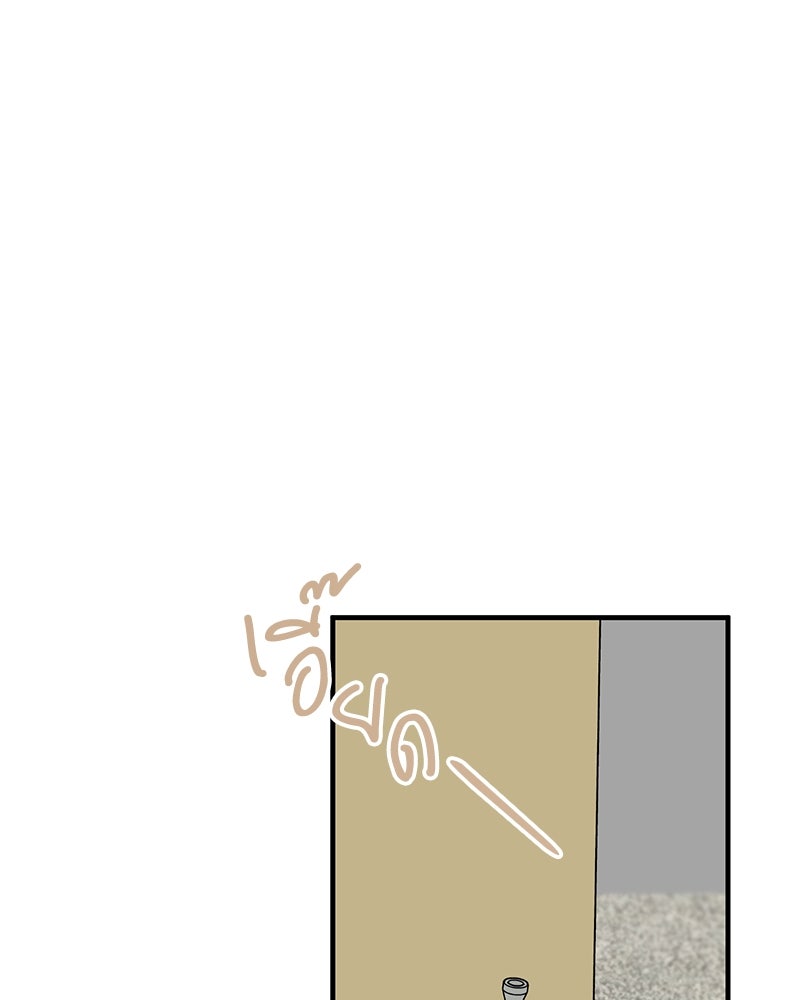 รู้อยู่แก่ใจ - หน้า 1