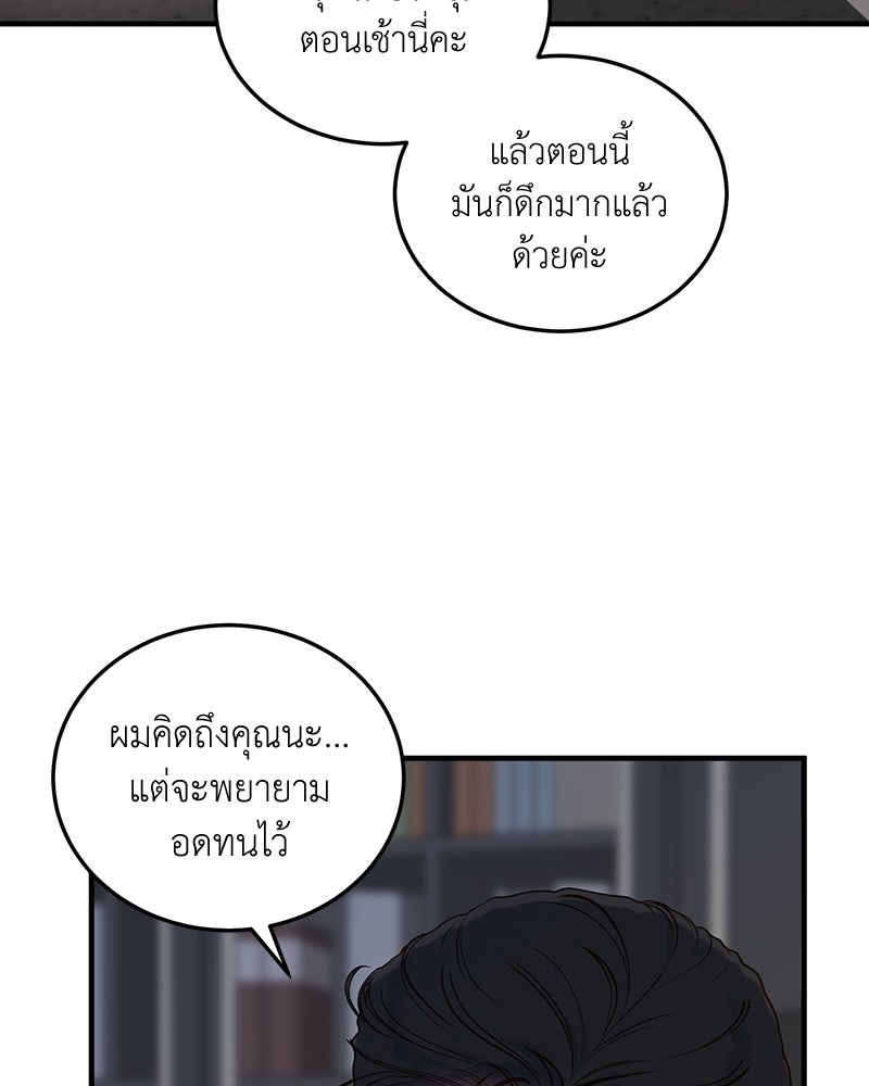 รู้อยู่แก่ใจ - หน้า 116