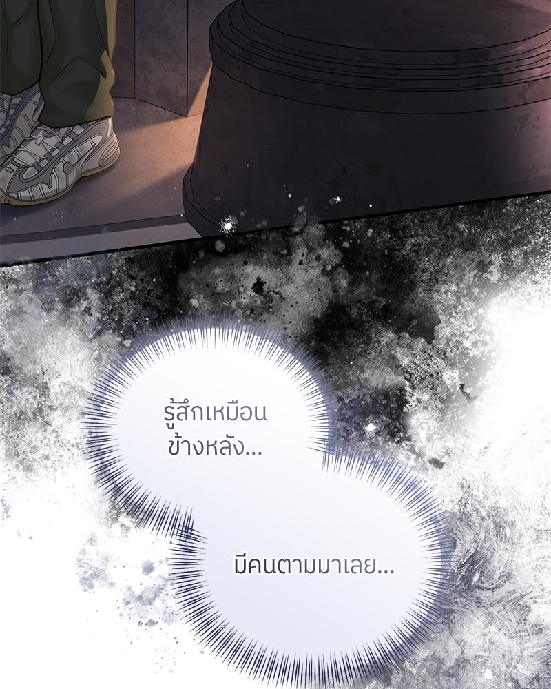 รู้อยู่แก่ใจ - หน้า 124