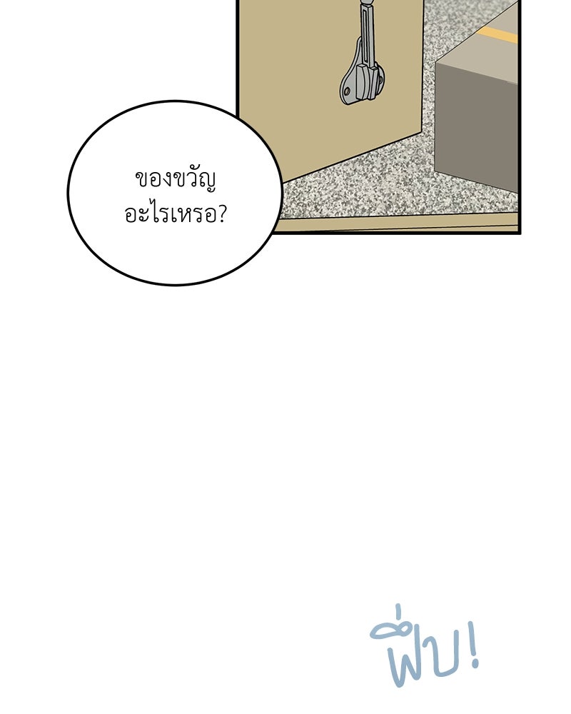 รู้อยู่แก่ใจ - หน้า 2