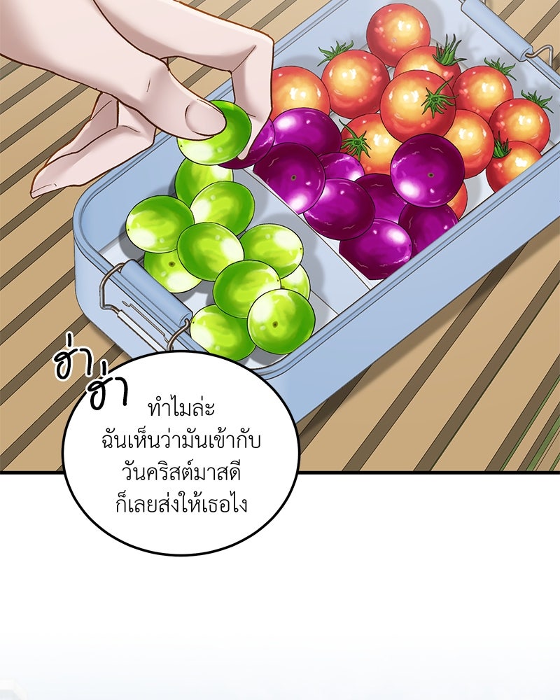 รู้อยู่แก่ใจ - หน้า 22