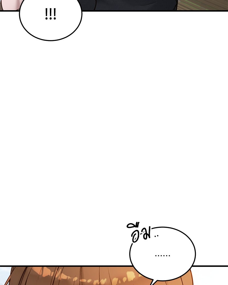 รู้อยู่แก่ใจ - หน้า 28