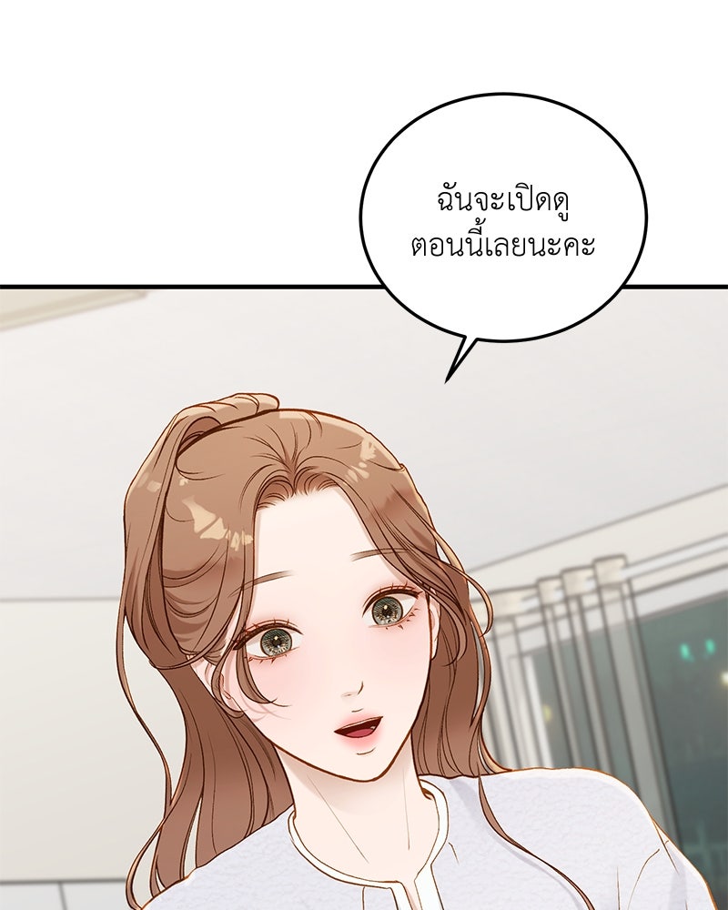 รู้อยู่แก่ใจ - หน้า 3