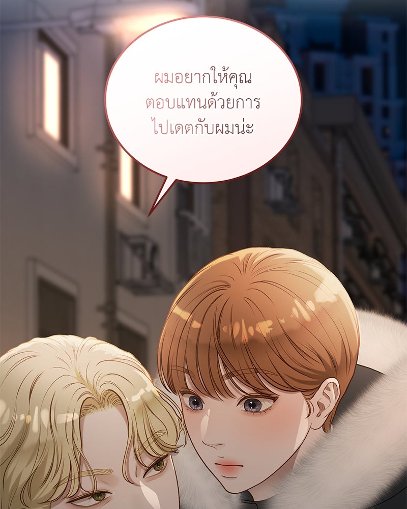 รู้อยู่แก่ใจ - หน้า 30