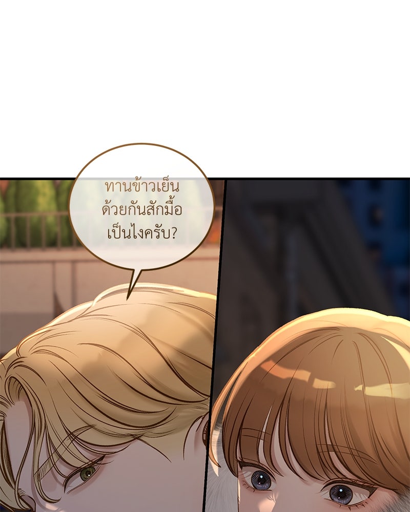 รู้อยู่แก่ใจ - หน้า 32