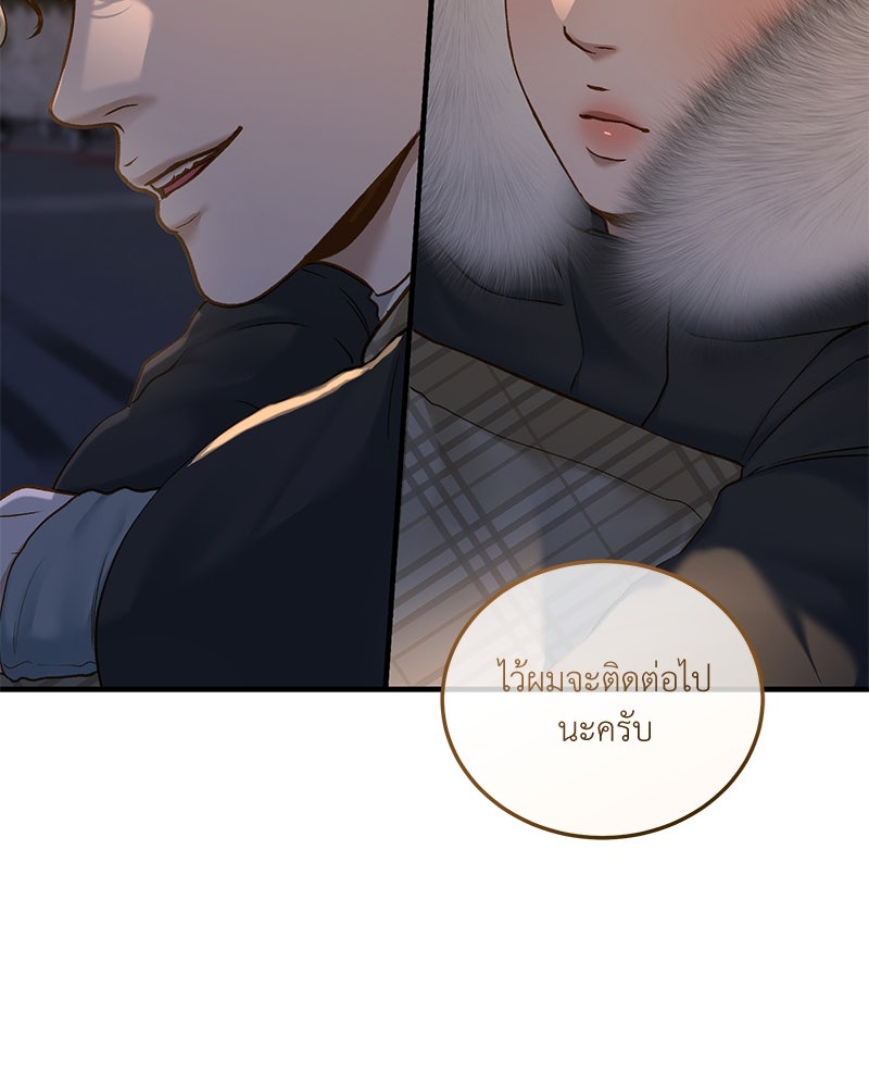 รู้อยู่แก่ใจ - หน้า 33
