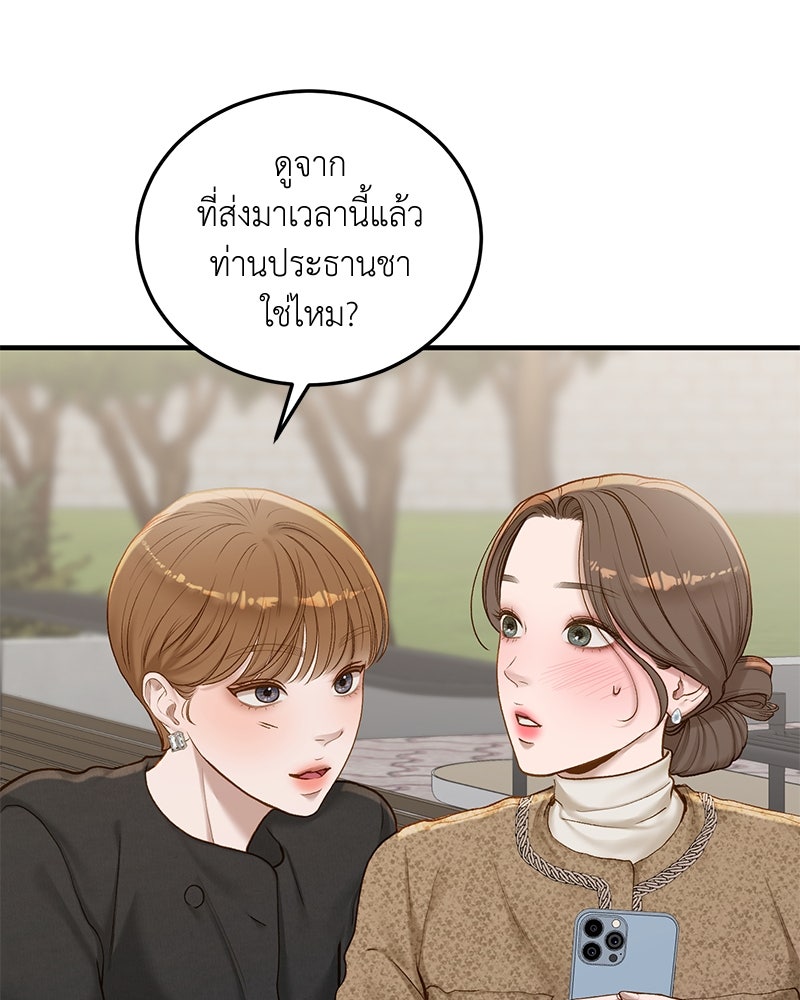 รู้อยู่แก่ใจ - หน้า 39