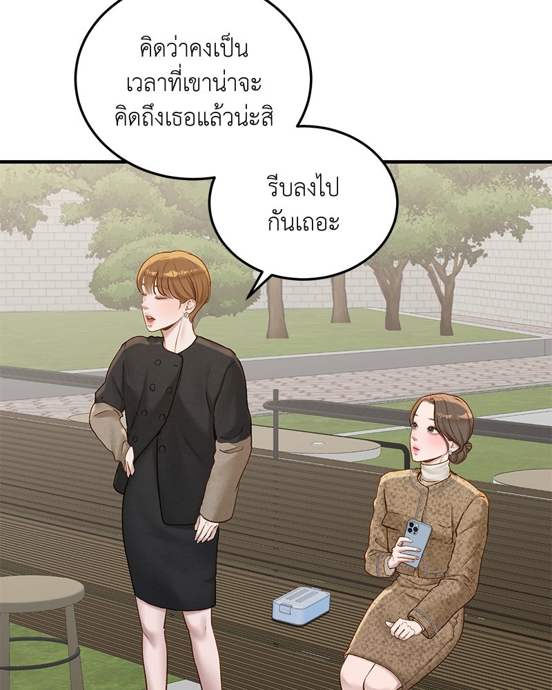 รู้อยู่แก่ใจ - หน้า 41