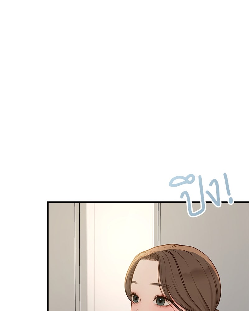 รู้อยู่แก่ใจ - หน้า 48