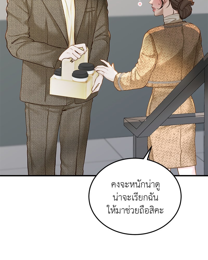 รู้อยู่แก่ใจ - หน้า 53