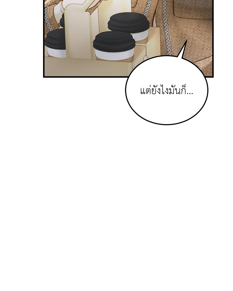 รู้อยู่แก่ใจ - หน้า 57