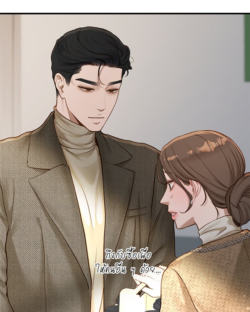 รู้อยู่แก่ใจ - หน้า 58