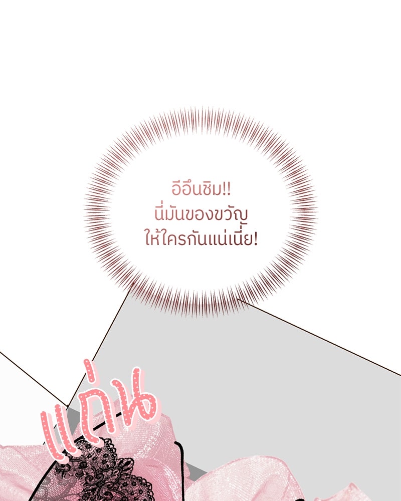 รู้อยู่แก่ใจ - หน้า 6