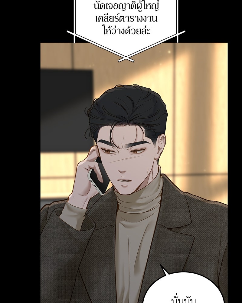 รู้อยู่แก่ใจ - หน้า 71