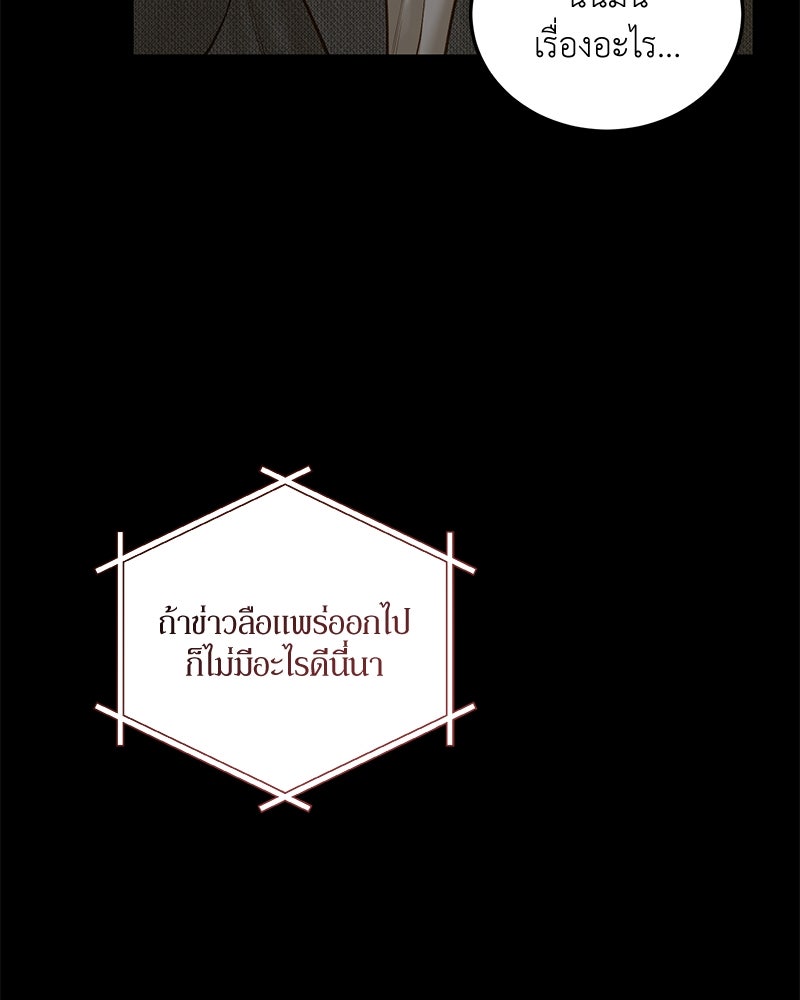 รู้อยู่แก่ใจ - หน้า 72