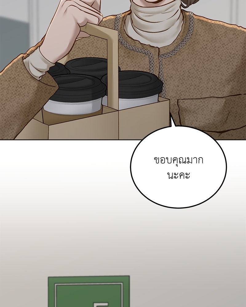 รู้อยู่แก่ใจ - หน้า 76