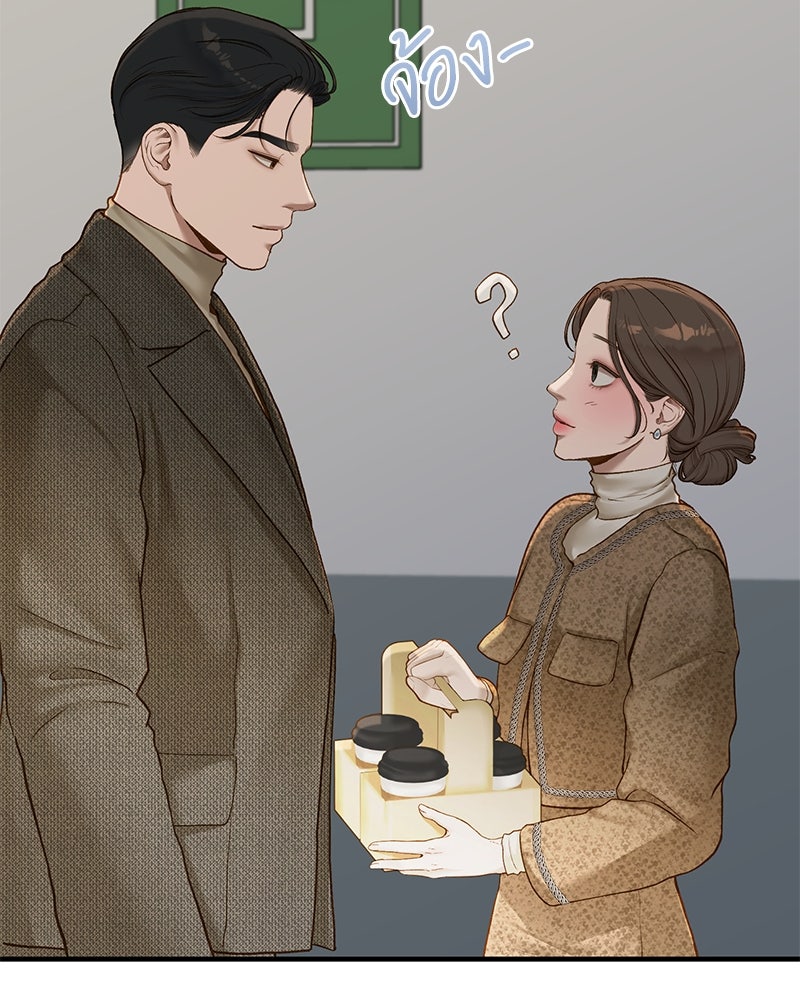 รู้อยู่แก่ใจ - หน้า 77
