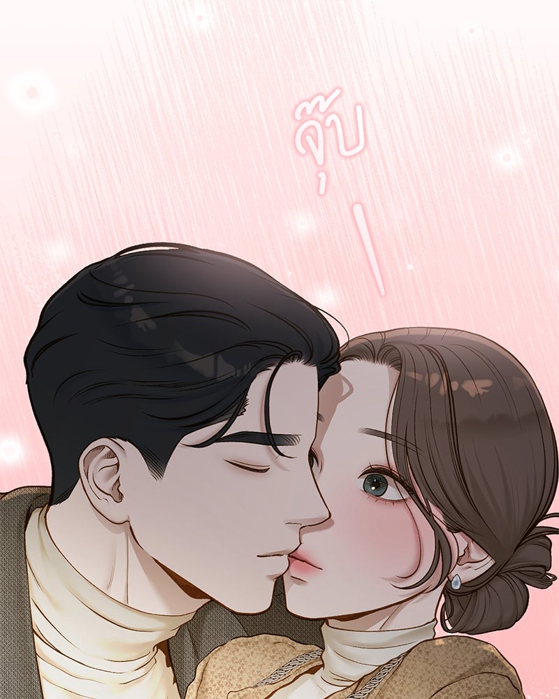 รู้อยู่แก่ใจ - หน้า 80