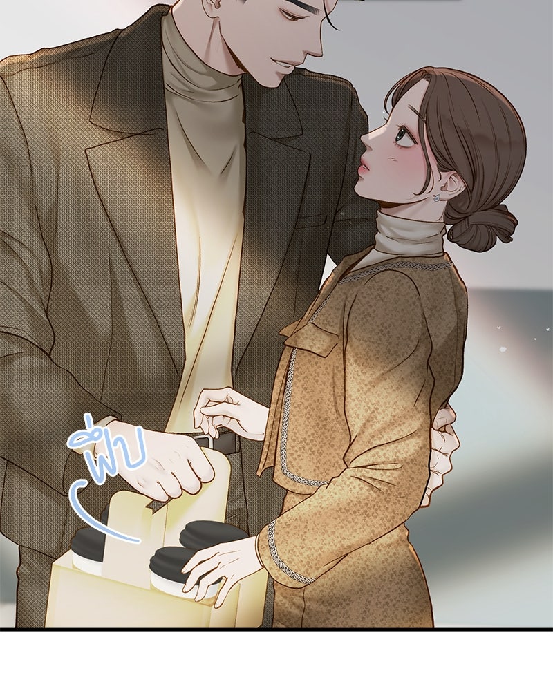 รู้อยู่แก่ใจ - หน้า 84