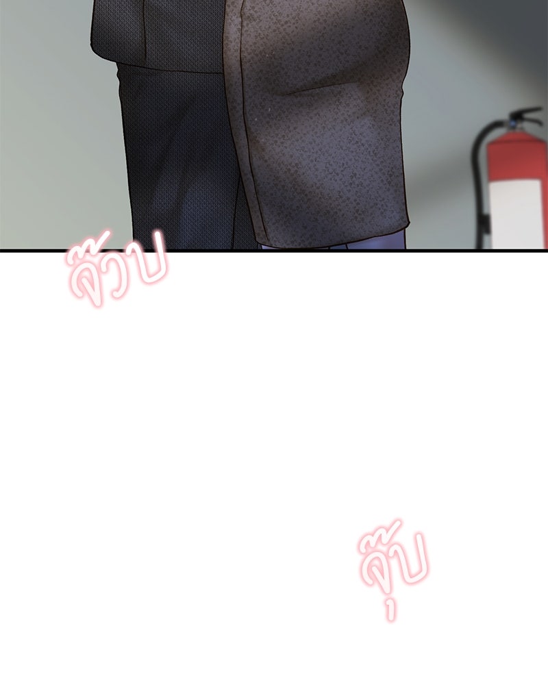รู้อยู่แก่ใจ - หน้า 92