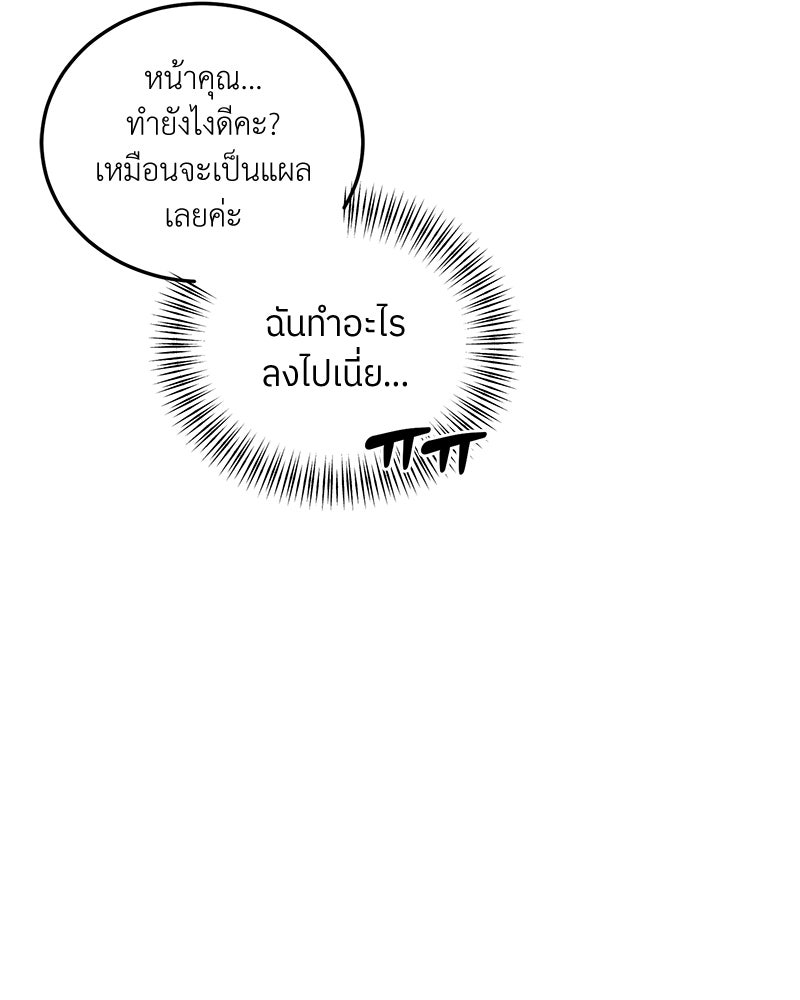 รู้อยู่แก่ใจ - หน้า 116