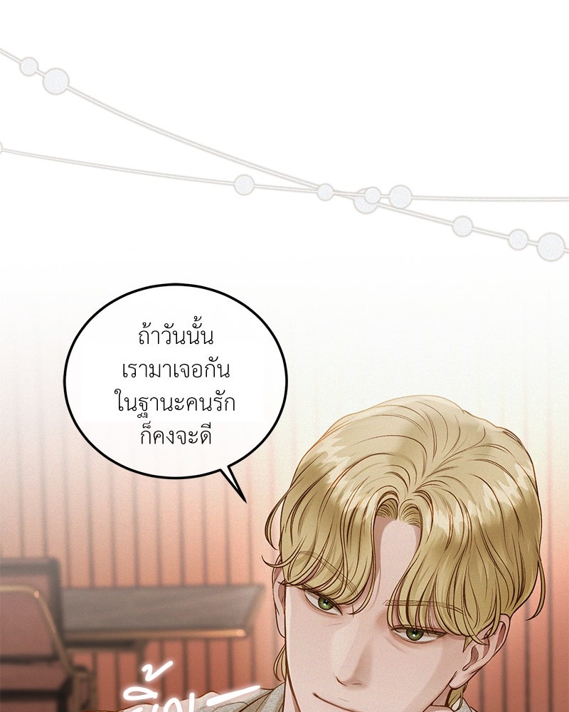 รู้อยู่แก่ใจ - หน้า 32