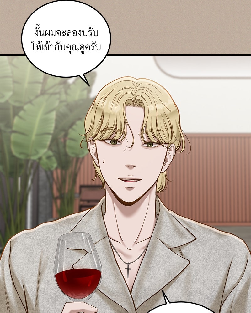 รู้อยู่แก่ใจ - หน้า 39