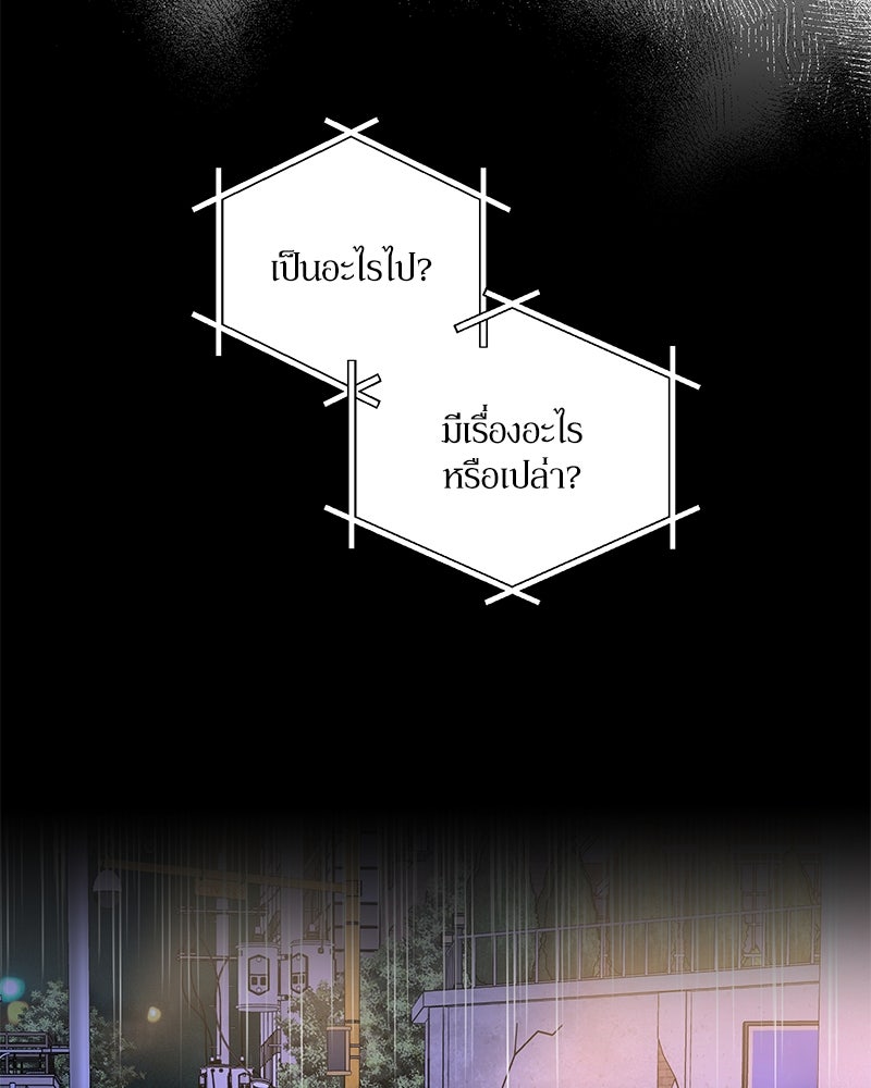 รู้อยู่แก่ใจ - หน้า 4
