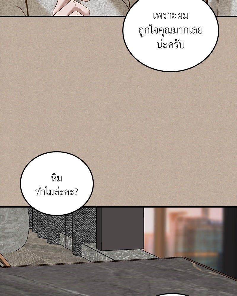 รู้อยู่แก่ใจ - หน้า 40