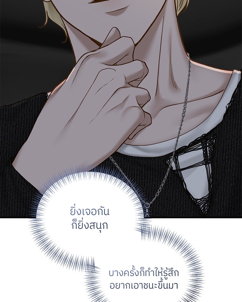 รู้อยู่แก่ใจ - หน้า 45