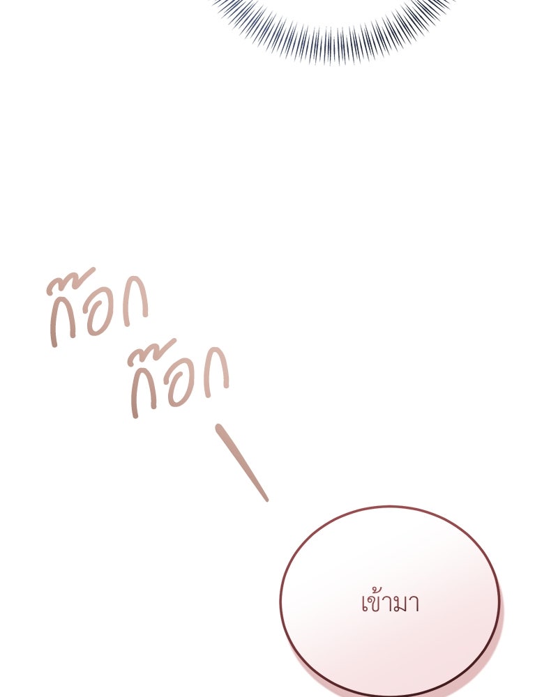 รู้อยู่แก่ใจ - หน้า 46