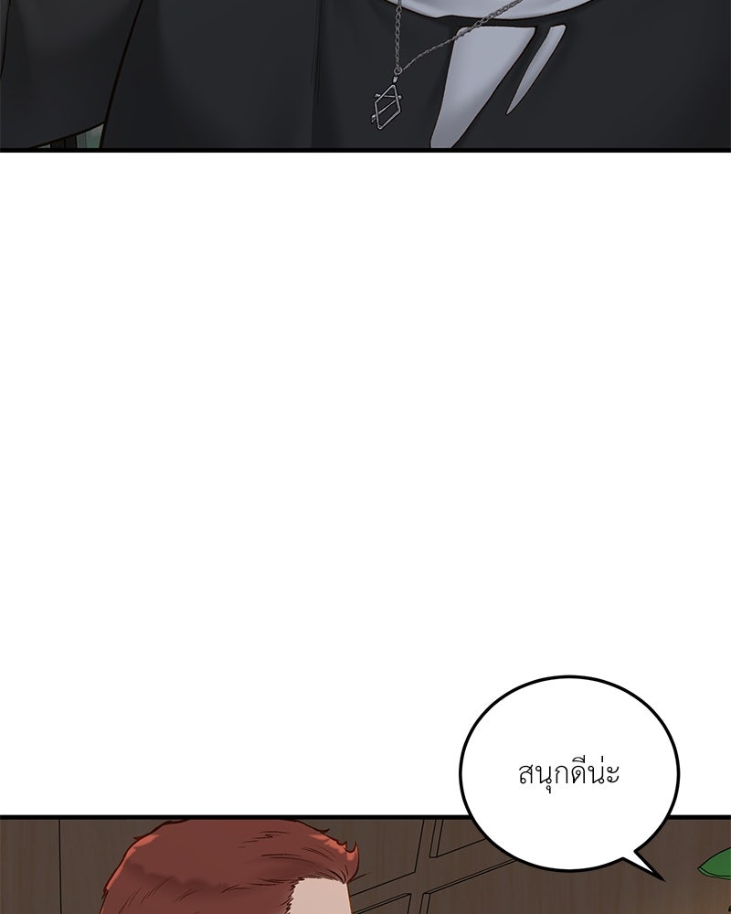 รู้อยู่แก่ใจ - หน้า 52